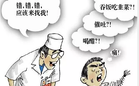 卡鱼刺